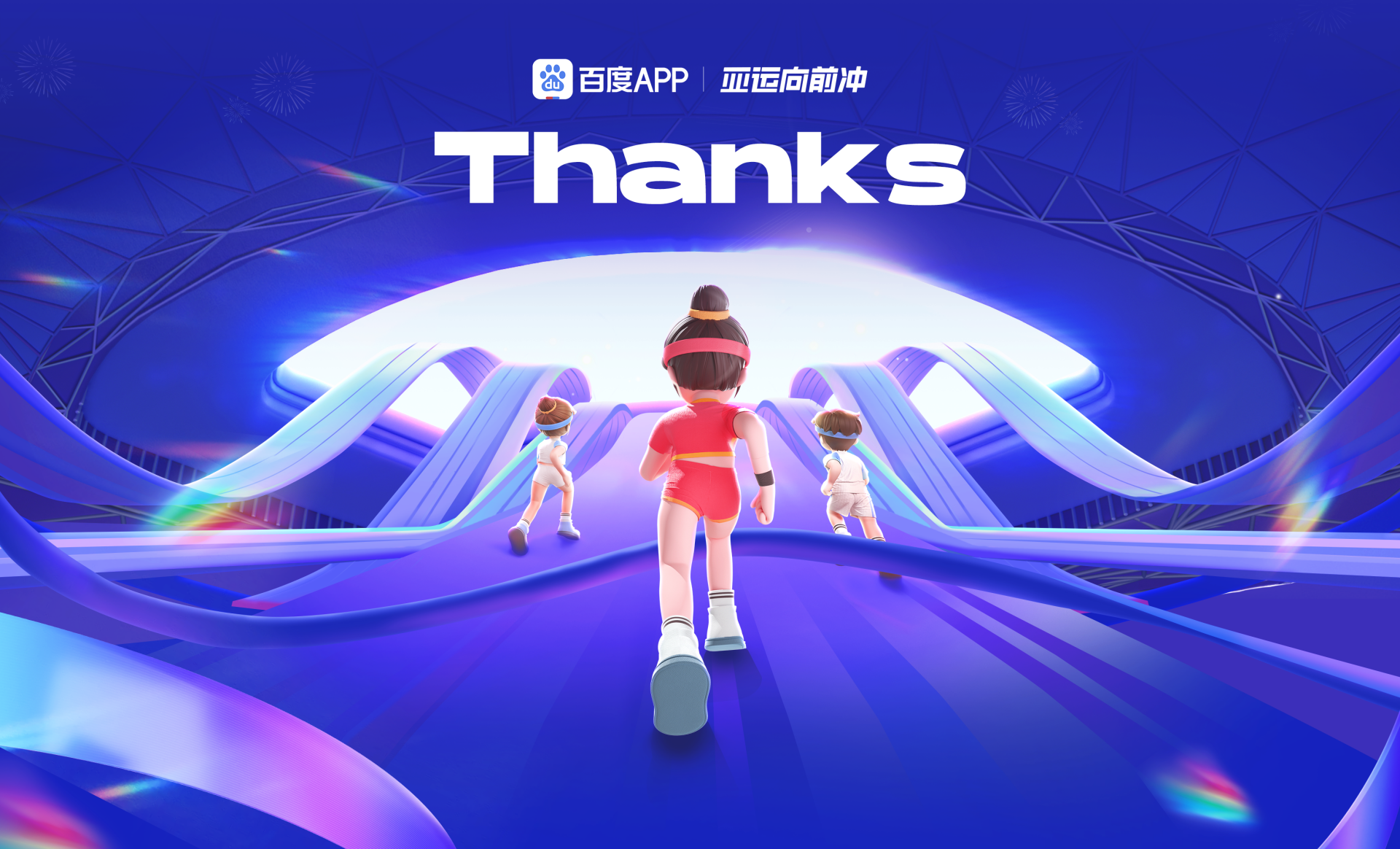 来百度玩转亚运：如何打造好玩有趣的活动矩阵（图ZMTQ3MDMyMTY=） - 教程 - 站酷设计师百度MEUX原创素材 - 站酷ZCOOL