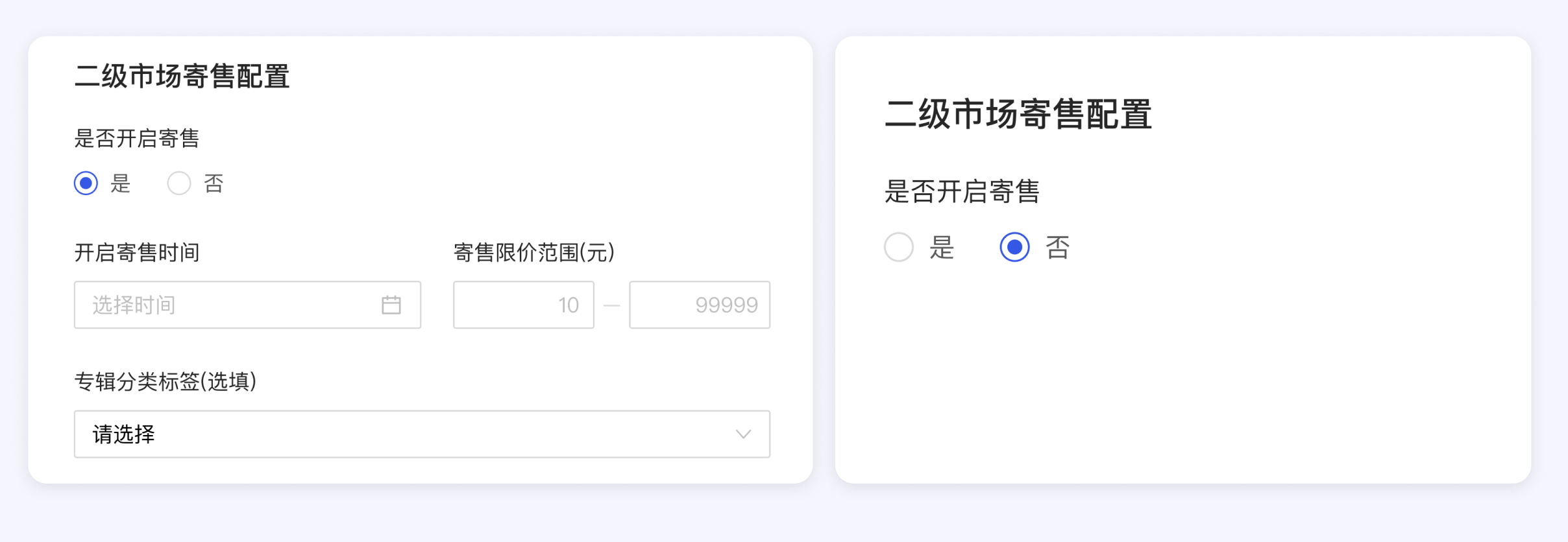 B端数据可视化设计经验分享第三弹:表单设计(下)(图ZMTQ3NjAzNzY=) - 教程 - 站酷设计师MoeDesigner原创素材 - 站酷ZCOOL