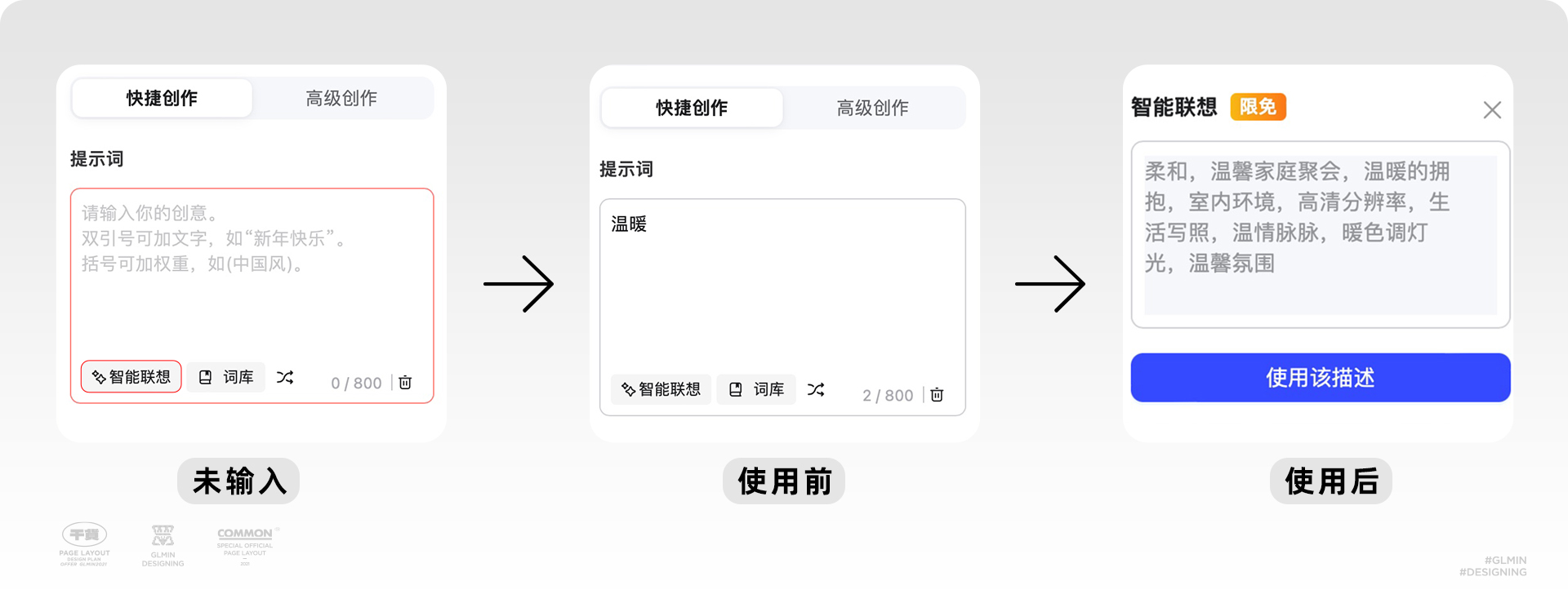 全中文AI创意工具WHEE，4字搞定画面（图ZMTQ2NDk5MjQ=） - 教程 - 站酷设计师智明了智明原创素材 - 站酷ZCOOL