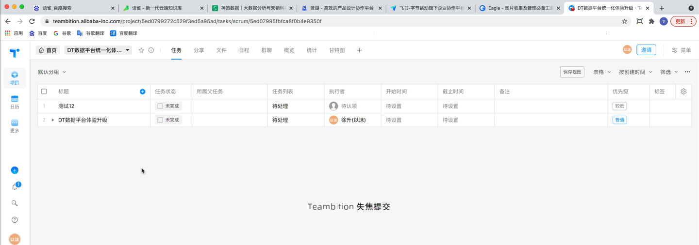 B端 表格组件优化（下）（图ZMTQ3NTgwNzI=） - 观点 - 站酷设计师徐四画原创素材 - 站酷ZCOOL