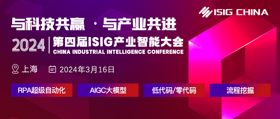 山东理工大学刘聪教授，将出席“ISIG-流程挖掘技术与应用发展峰会”