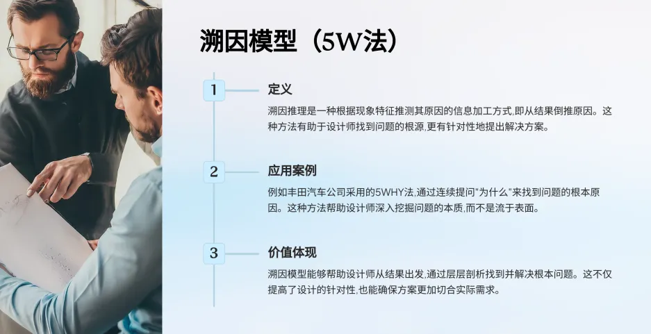 设计师必备思维模型（图ZMTQ3NTUwOTY=） - 教程 - 站酷设计师啊糖糖att原创素材 - 站酷ZCOOL
