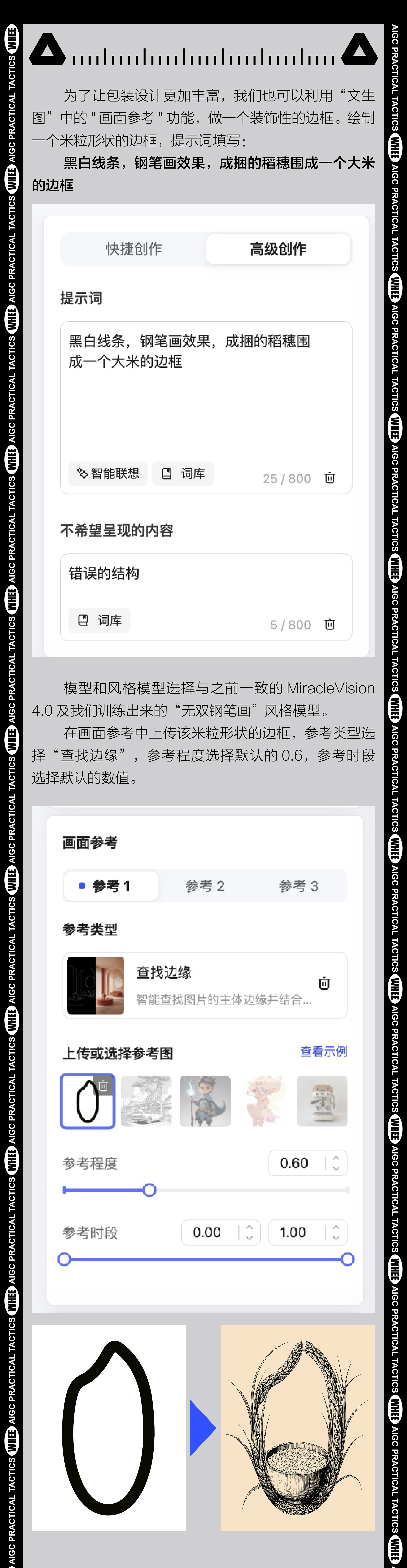 AIGC实战攻略|模型训练经典笔触（图ZMTQ3NTI3Mjg=） - 教程 - 站酷设计师万鱼鱼原创素材 - 站酷ZCOOL