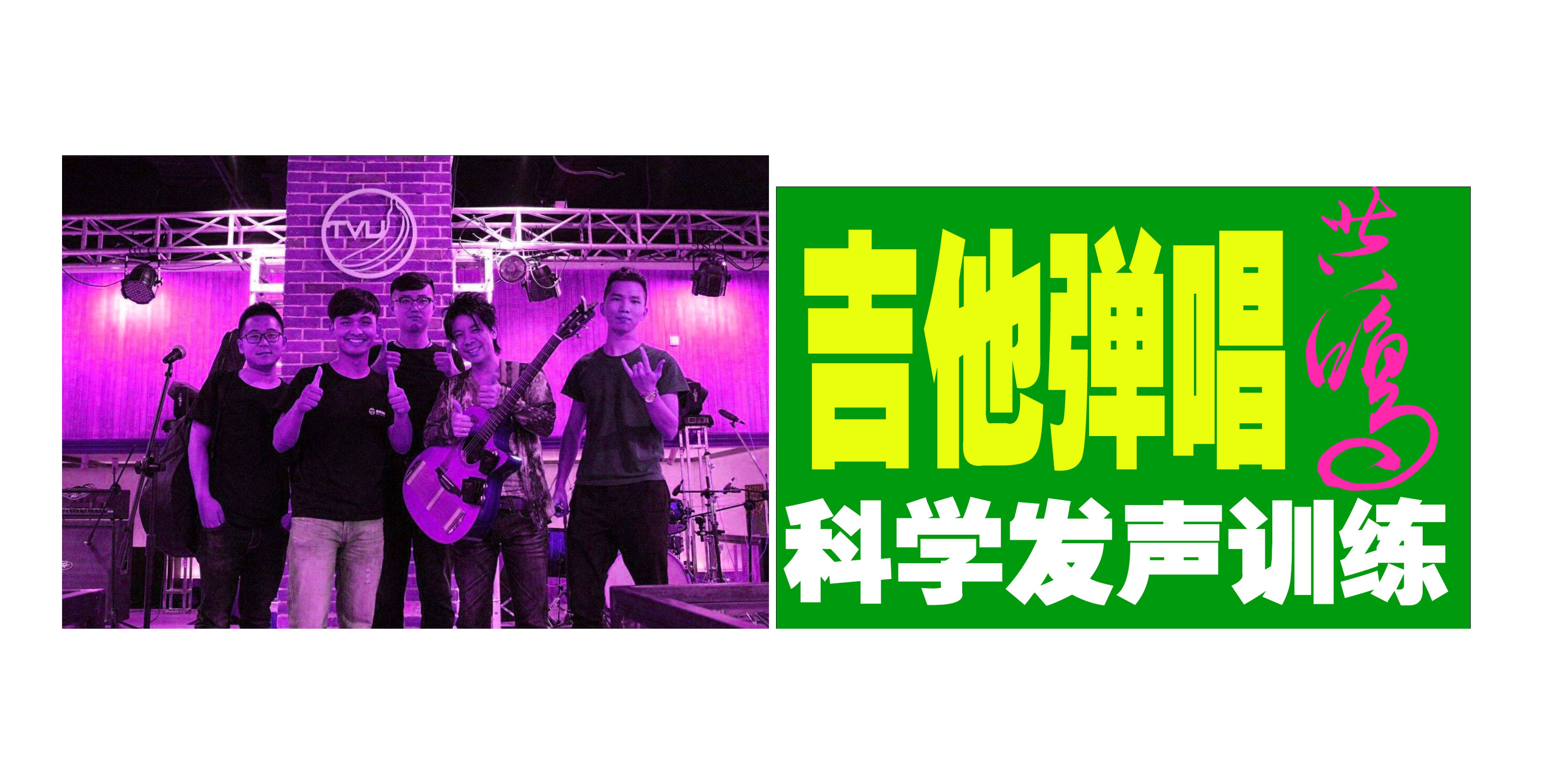 赢动力j-吉他弹唱培训吉他弹唱 吉他弹唱培训