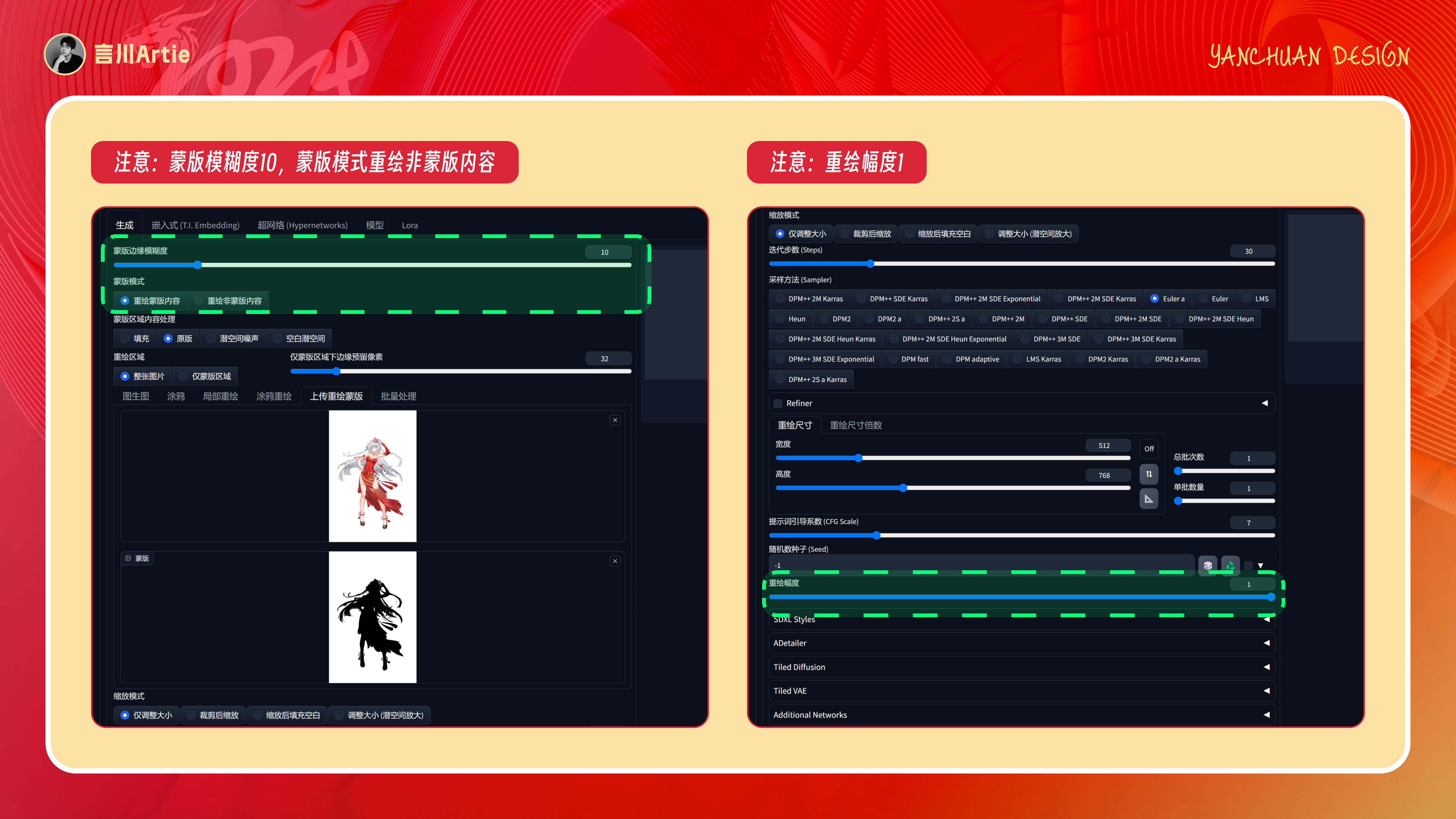 深度解析丨ControlNet模型的工作原理与应用场景(附案例解析)(图ZMTQ2NTQ2NDg=) - 教程 - 站酷设计师言川Artie原创素材 - 站酷ZCOOL