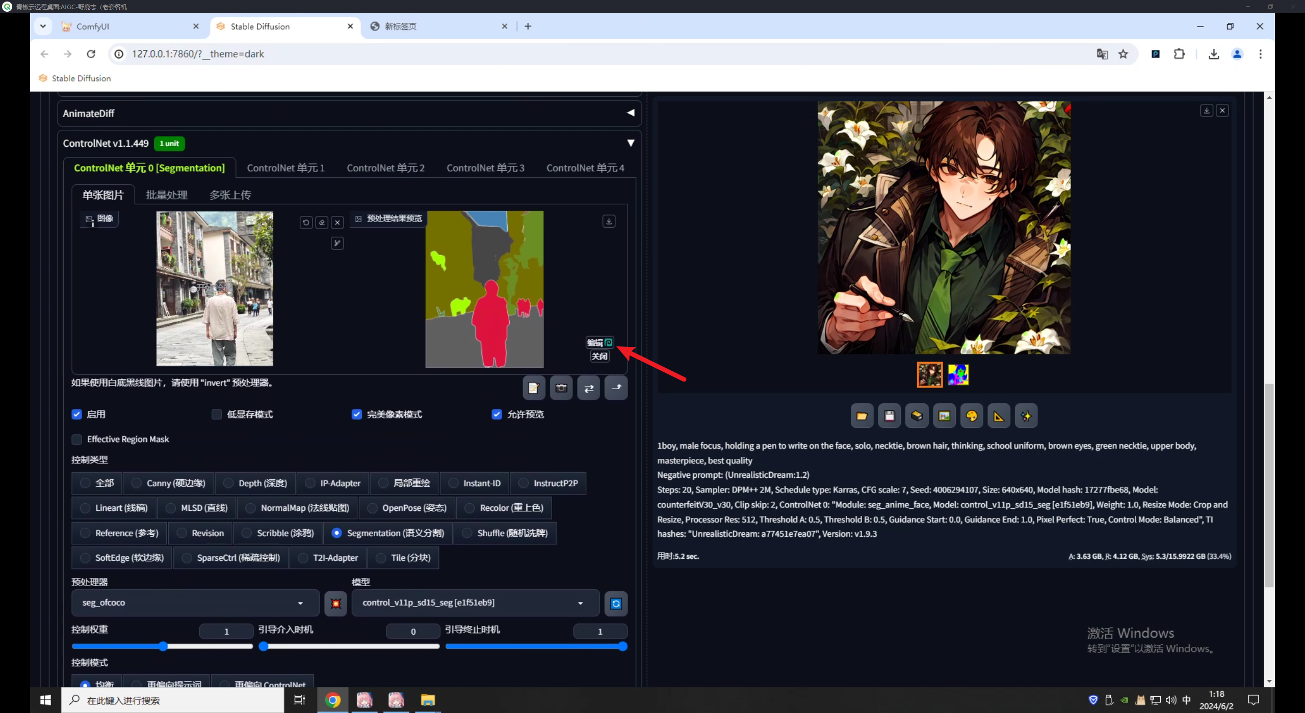 老鹿学Ai绘画：ControlNet对象类控制及语义颜色对照表制作方法（图ZMTQ4MDMwMjQ=） - 教程 - 站酷设计师野鹿志原创素材 - 站酷ZCOOL