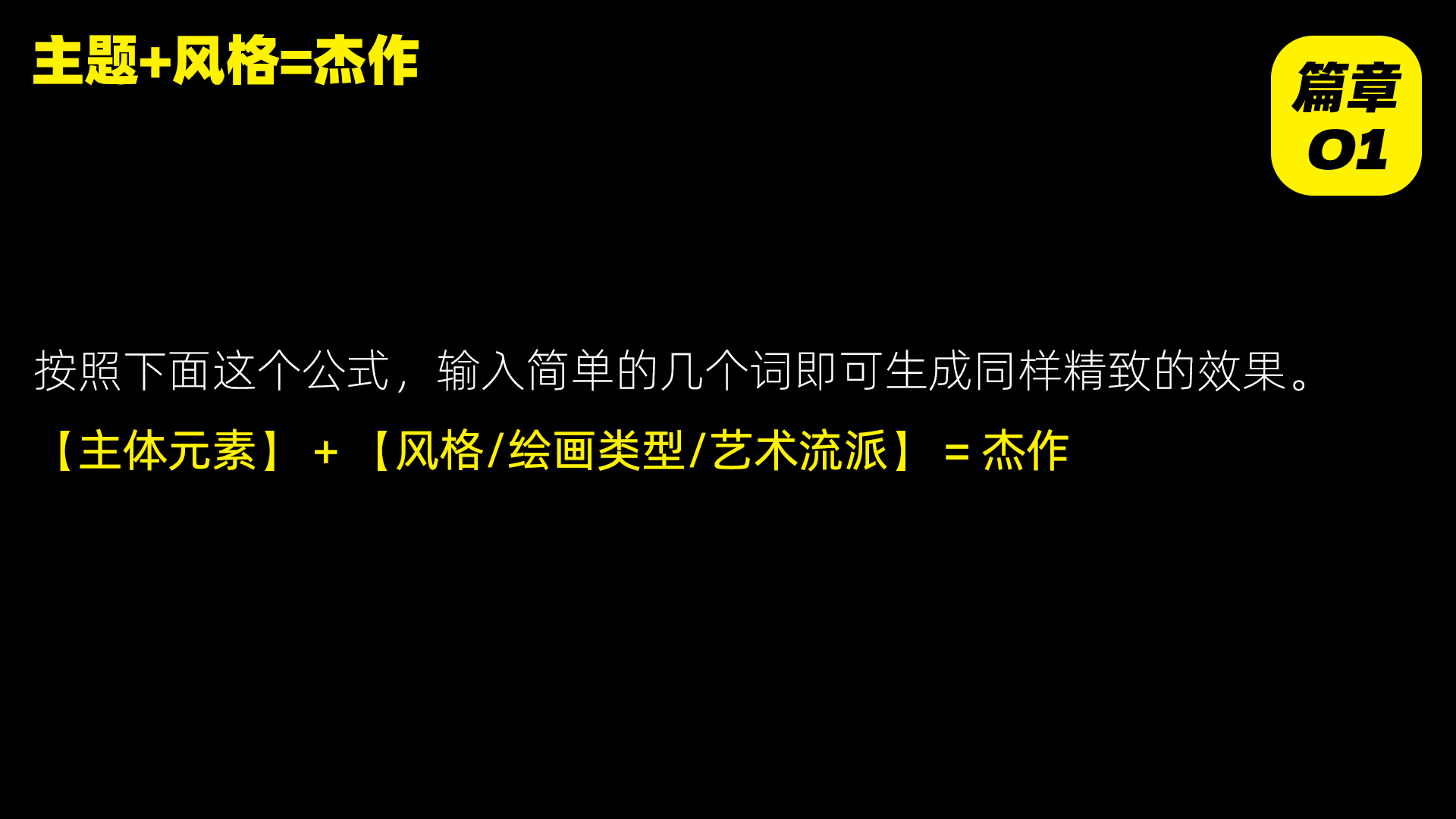 Stable Diffusion XL 1.0通用智能模型上线，使用教程指南！（图ZMTQ2MzQ1Mjg=） - 教程 - 站酷设计师敬鹏原创素材 - 站酷ZCOOL