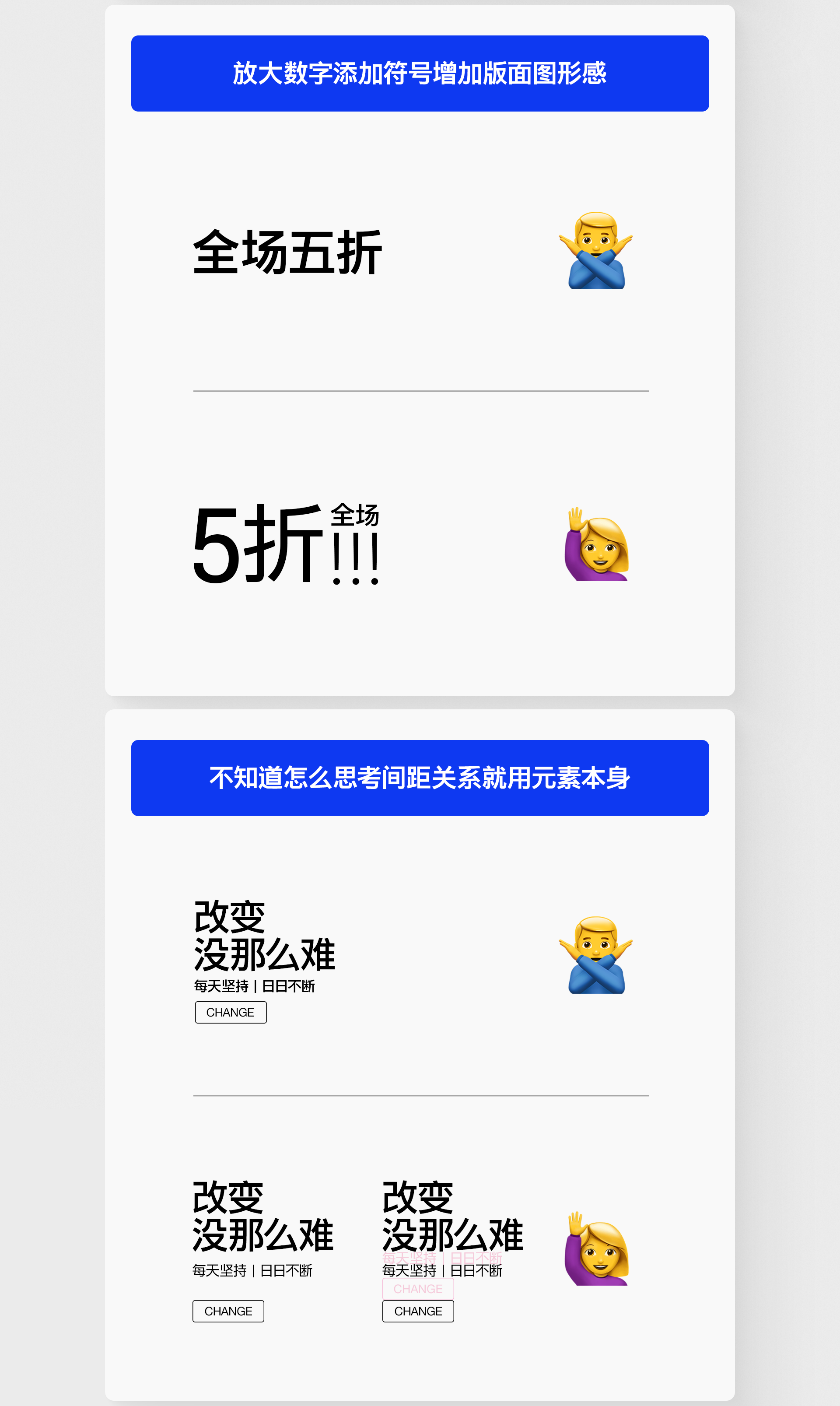 平面学习笔记-设计微习惯的养成（图ZMTQ3MjgzNzI=） - 教程 - 站酷设计师阿冲同学原创素材 - 站酷ZCOOL