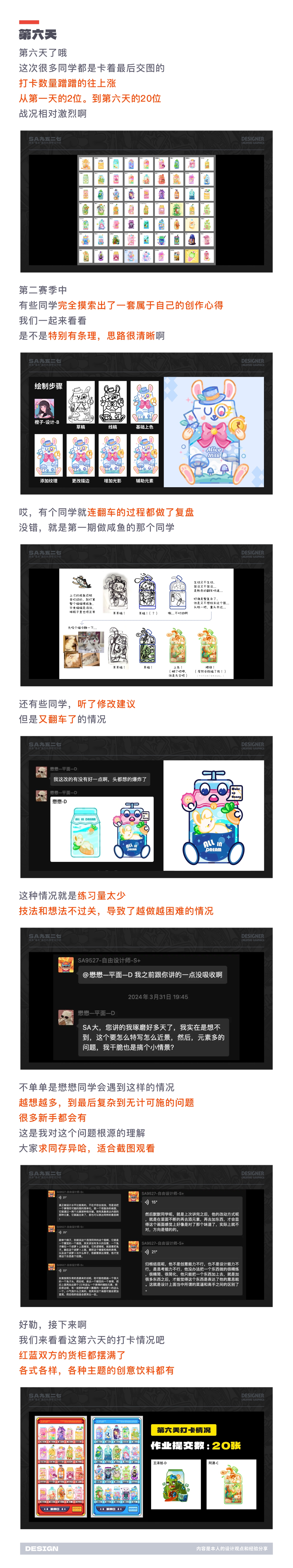 SA共创设计: 让几十位设计师挑战画创意饮料，能卷到什么程度？【02】（图ZMTQ3MzQ1OTY=） - 教程 - 站酷设计师SA九五二七原创素材 - 站酷ZCOOL