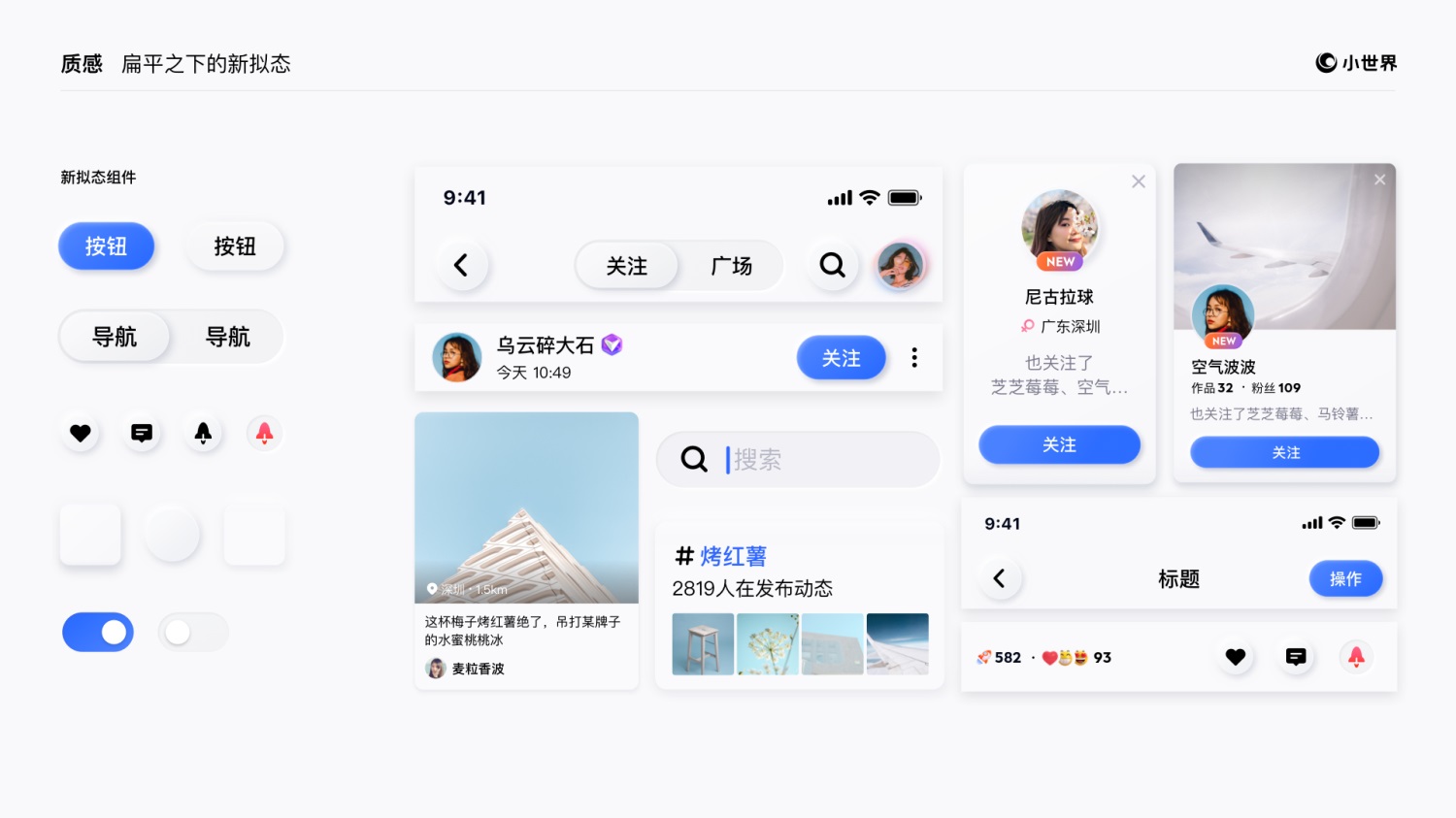 用一篇文章,带你完整了解近年来流行的视觉风格(图ZMTQ1NTQwMDQ=) - 观点 - 站酷设计师彩云Sky原创素材 - 站酷ZCOOL
