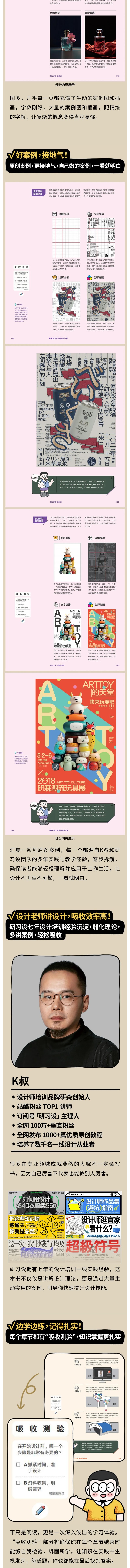 这本书，说是设计师必备案头书不过分吧？