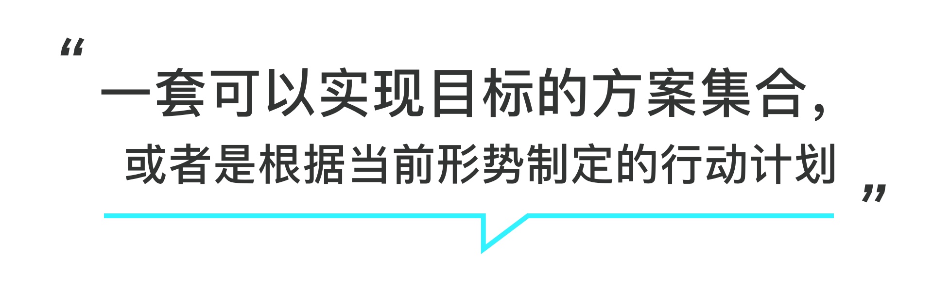 设计目标、策略、方法、指标的区别与关系（图ZMTQ3MDI2NjQ=） - 观点 - 站酷设计师预激综合症啊原创素材 - 站酷ZCOOL