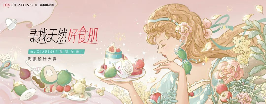 美学营销还能这样玩儿?来看站酷赛事共创14年经典案例(图ZMTQ3MDkxMTY=) - 资讯 - 站酷设计师站酷共创原创素材 - 站酷ZCOOL