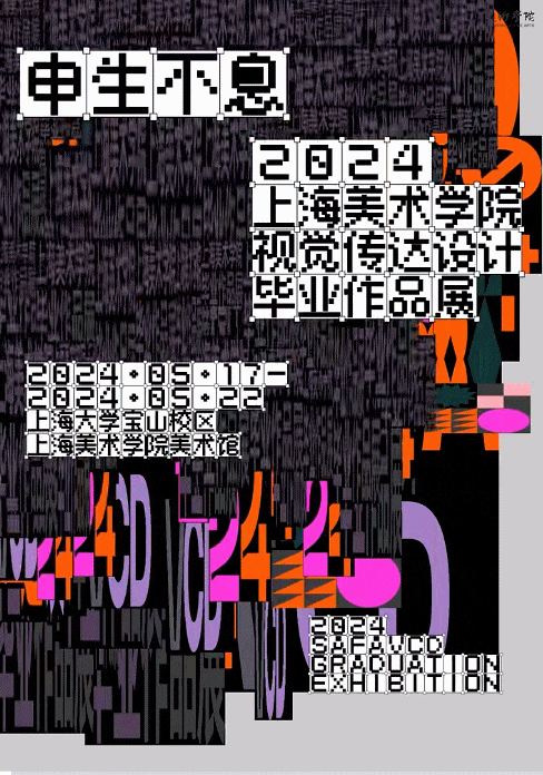 ​各大美院毕设海报盘点/吉祥物RENE形象引热议/星巴克与QQ联名表情杯（图ZMTQ3ODI3ODQ=） - 资讯 - 站酷设计师站酷资讯原创素材 - 站酷ZCOOL