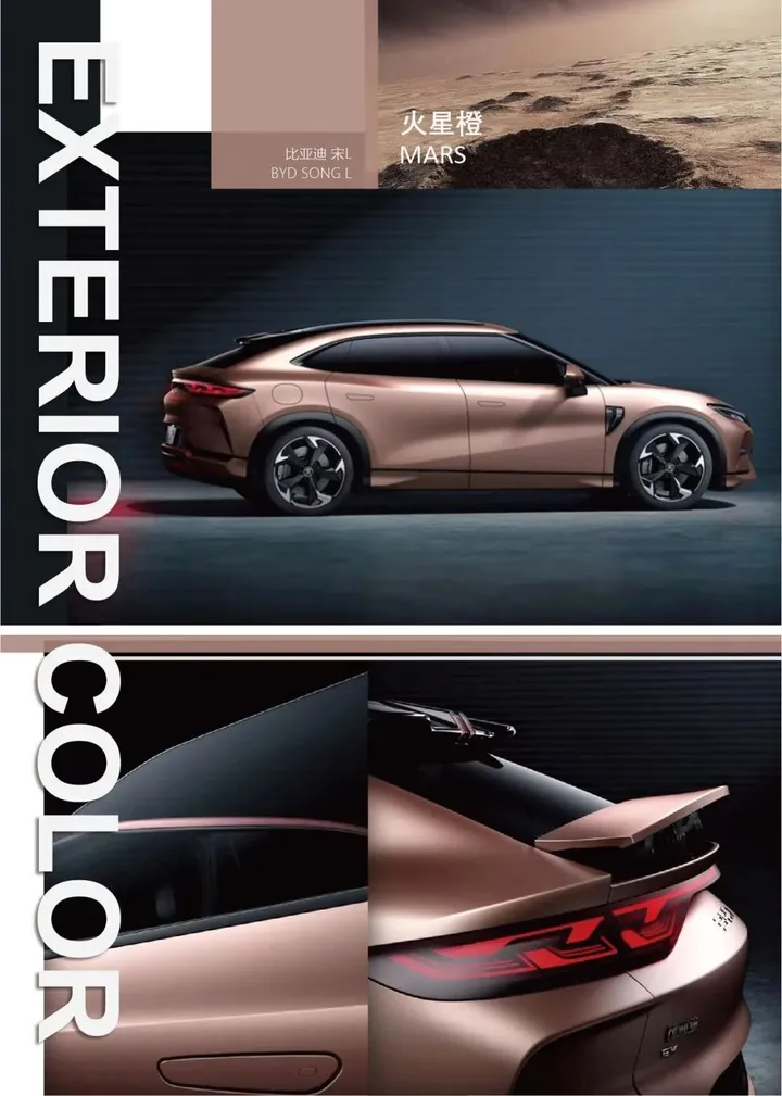 专题报告 | 2024汽车CMF流行趋势:含色彩、材料分析