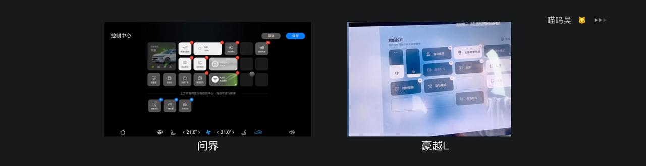 车载 HMI | 负一屏设计必备知识点(图ZMTQ3NjE4NzI=) - 教程 - 站酷设计师喵呜吴原创素材 - 站酷ZCOOL