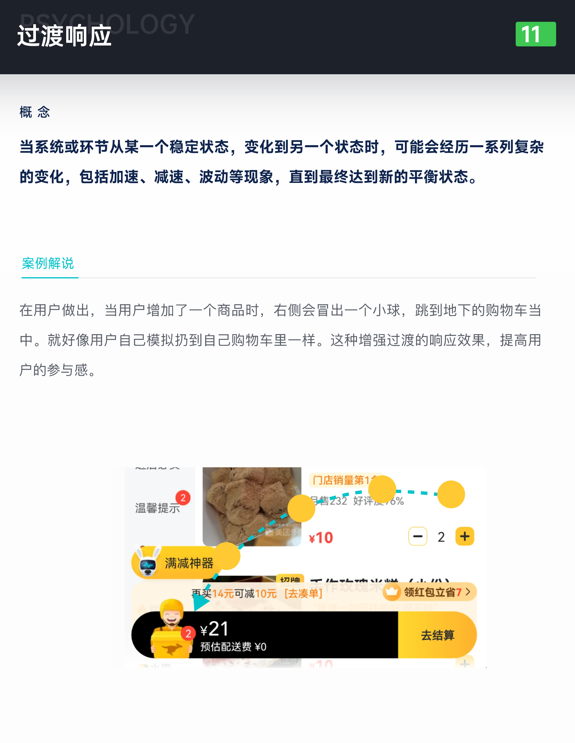知识星球｜揭开心理学在用户行为的奥秘（图ZMTQ3NzYxMDA=） - 观点 - 站酷设计师设绘闲人520原创素材 - 站酷ZCOOL