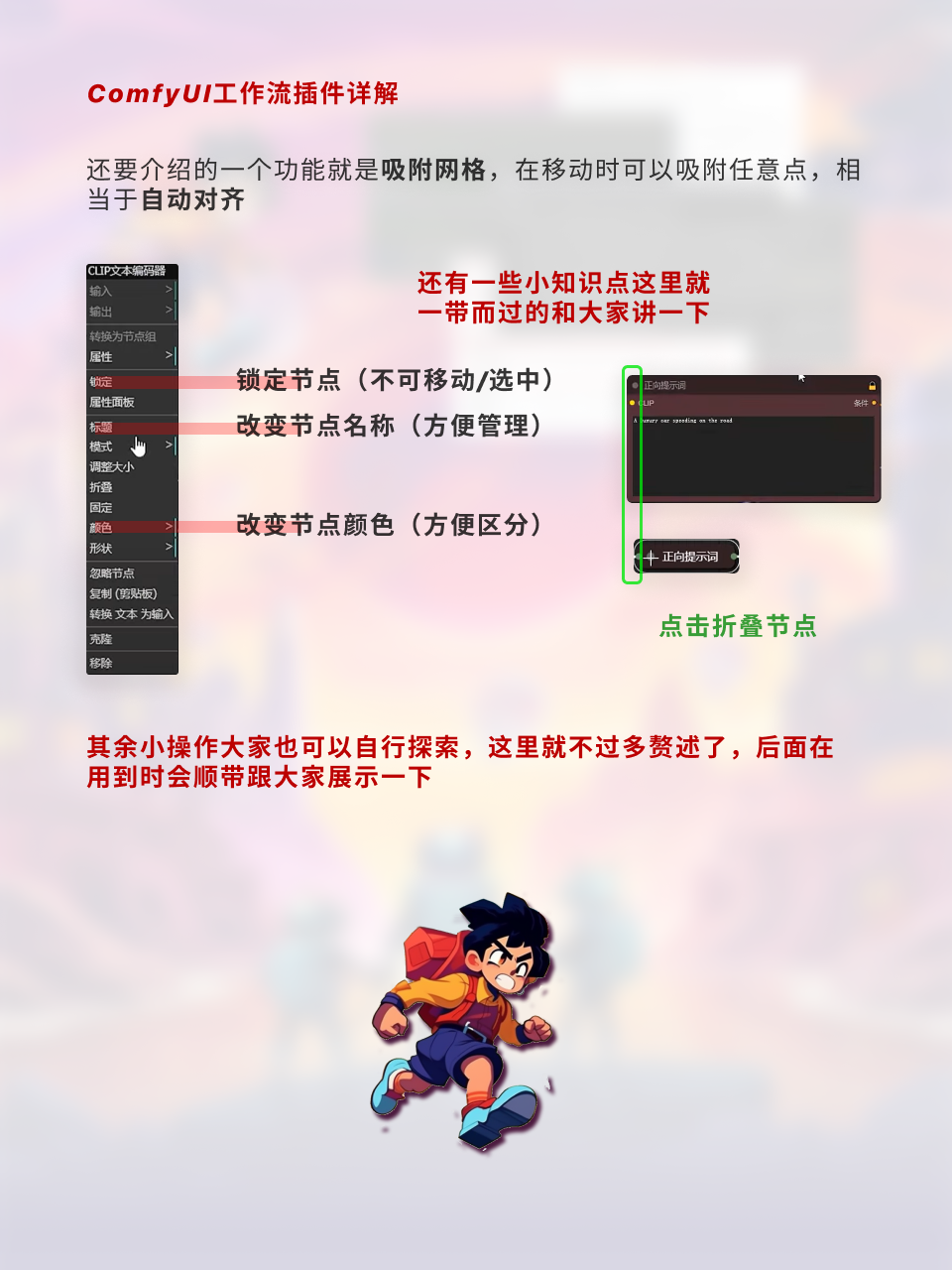 ComfyUI节点技巧进阶/多模型串联 | 细分拆解（图ZMTQ2ODg4OTY=） - 教程 - 站酷设计师枯卜原创素材 - 站酷ZCOOL