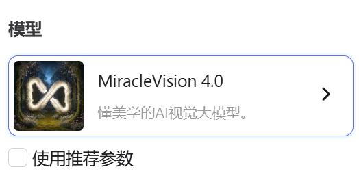 在AIMV《怎样的未来》中，我是如何用WHEE进行图片转绘的（图ZMTQ3OTc2MTI=） - 教程 - 站酷设计师大峰AI绘画原创素材 - 站酷ZCOOL