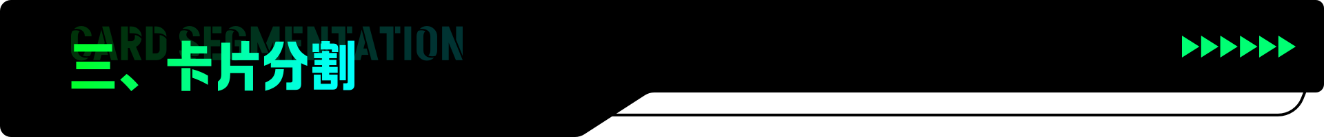 设计方法论 I 超全面的页面分割设计指南(图ZMTQ2Nzc5NzI=) - 观点 - 站酷设计师工头新一原创素材 - 站酷ZCOOL