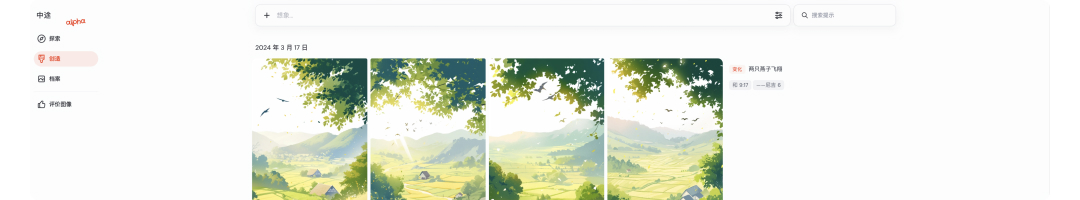 MJ alpha网页版怎么操作？小白看了都会