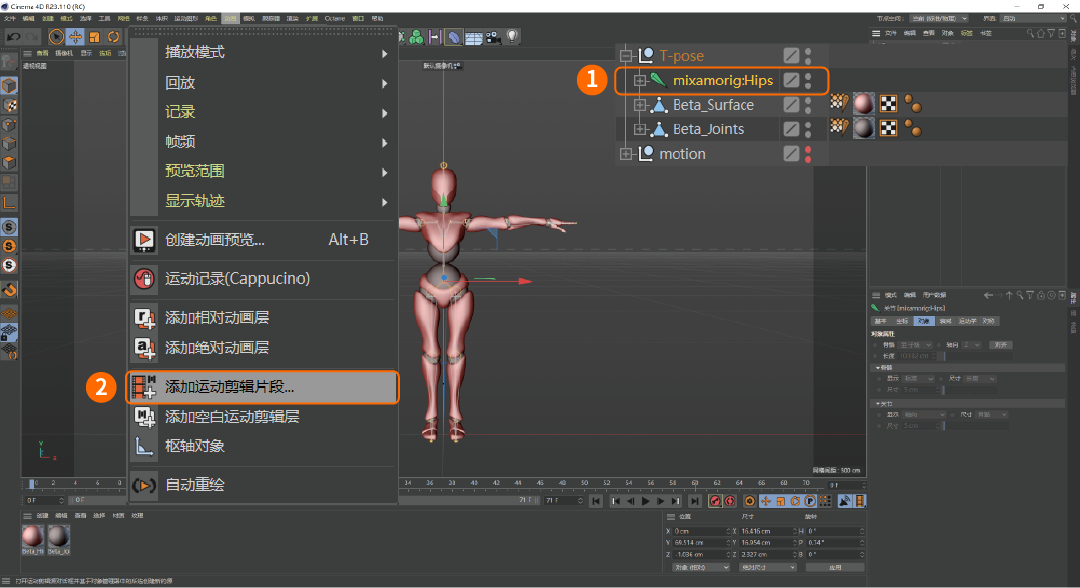 一个小案例教你在C4D中套用外部动作数据（图ZMTQ2MzA3NzI=） - 教程 - 站酷设计师微店UED原创素材 - 站酷ZCOOL