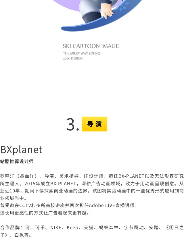 有请 | 体育赛事视觉营销，你准备好了吗？（图ZMTQ3MjU0MjQ=） - 资讯 - 站酷设计师站酷共创原创素材 - 站酷ZCOOL
