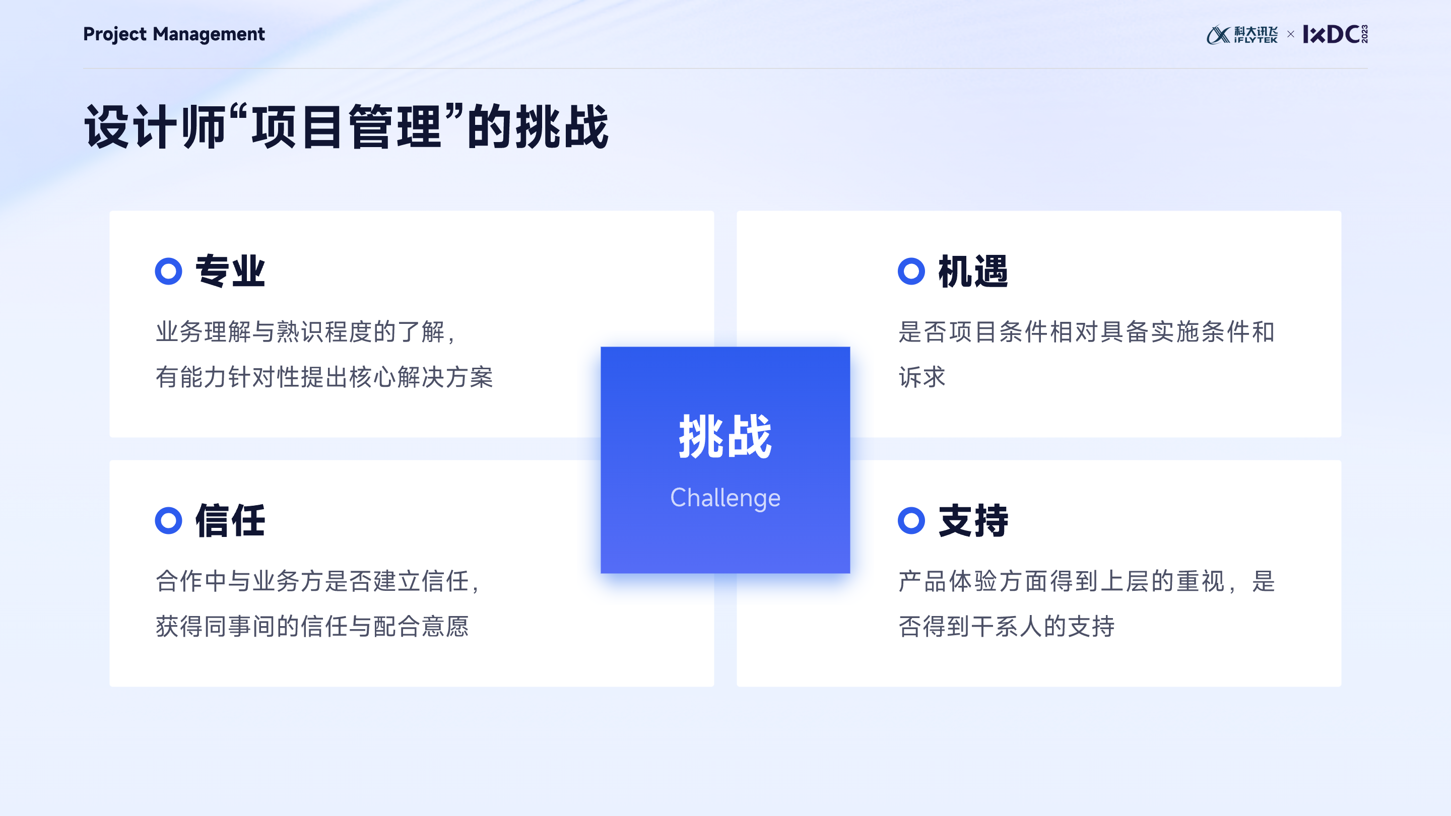 大厂实战：设计管理者如何运用项目管理思维，实现设计的高效落地与团队协同？