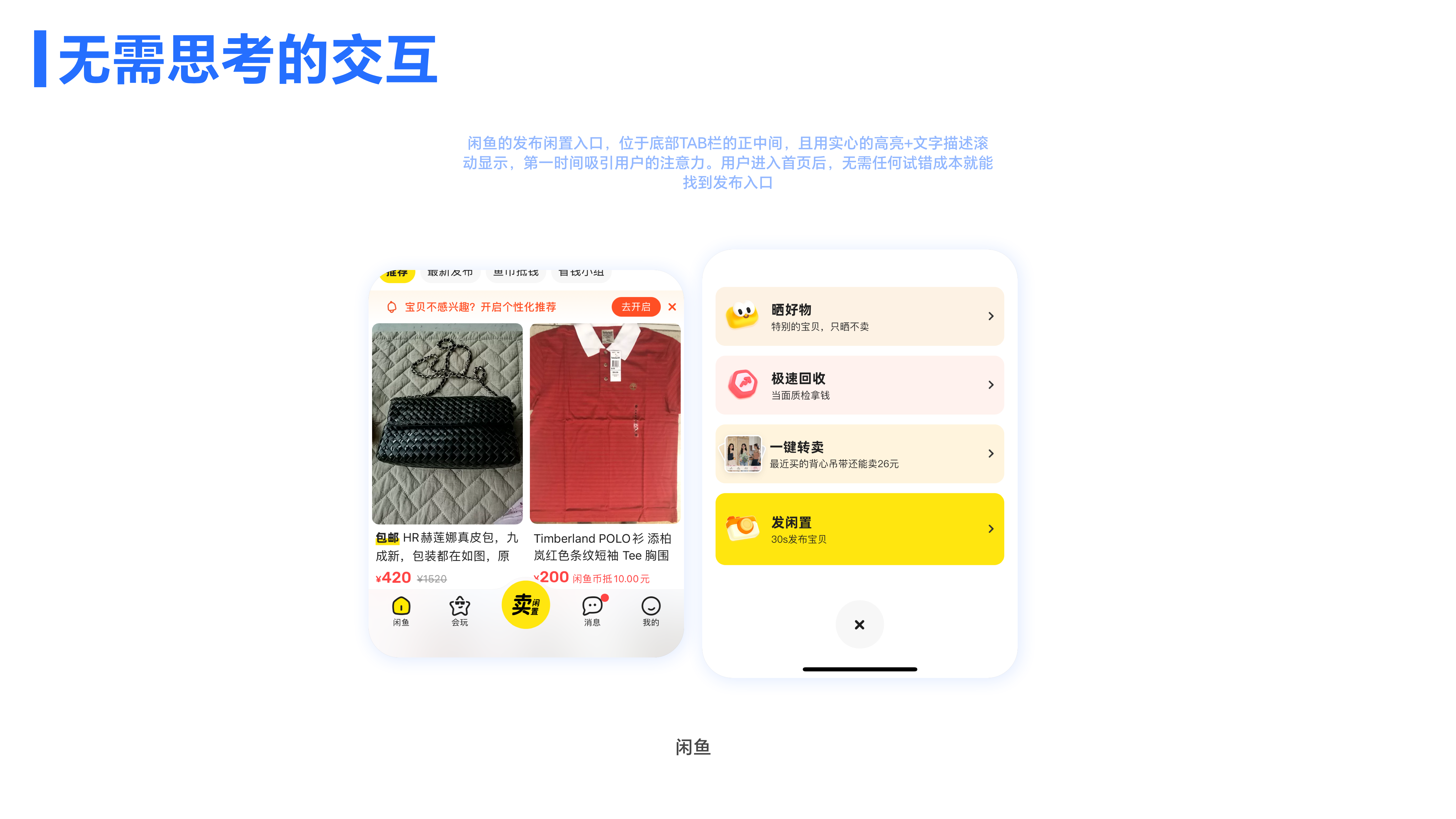 情感化设计最全解析-附案例（图ZMTQ4MDY5ODg=） - 教程 - 站酷设计师油焖小虾米原创素材 - 站酷ZCOOL