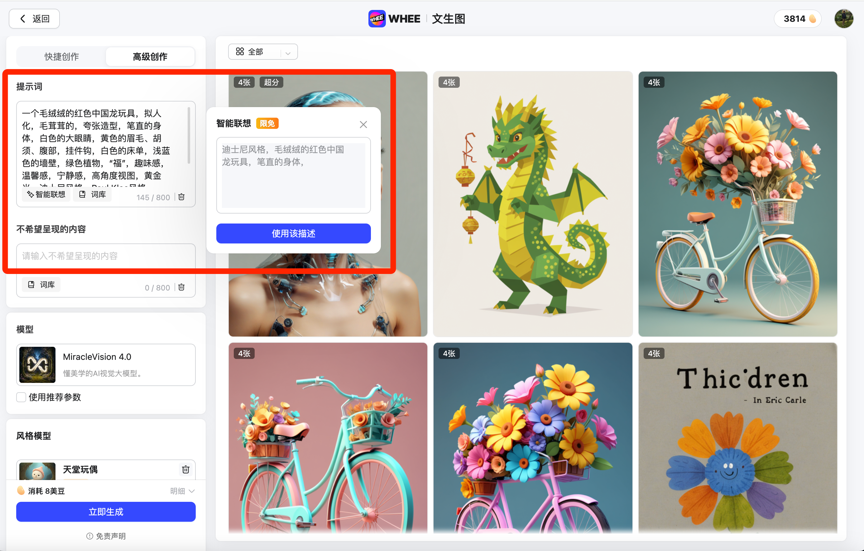 都2024年了 还有人不会用AI做设计吗？抓紧学习起来（图ZMTQ2NDk0Njg=） - 教程 - 站酷设计师治柱AI原创素材 - 站酷ZCOOL