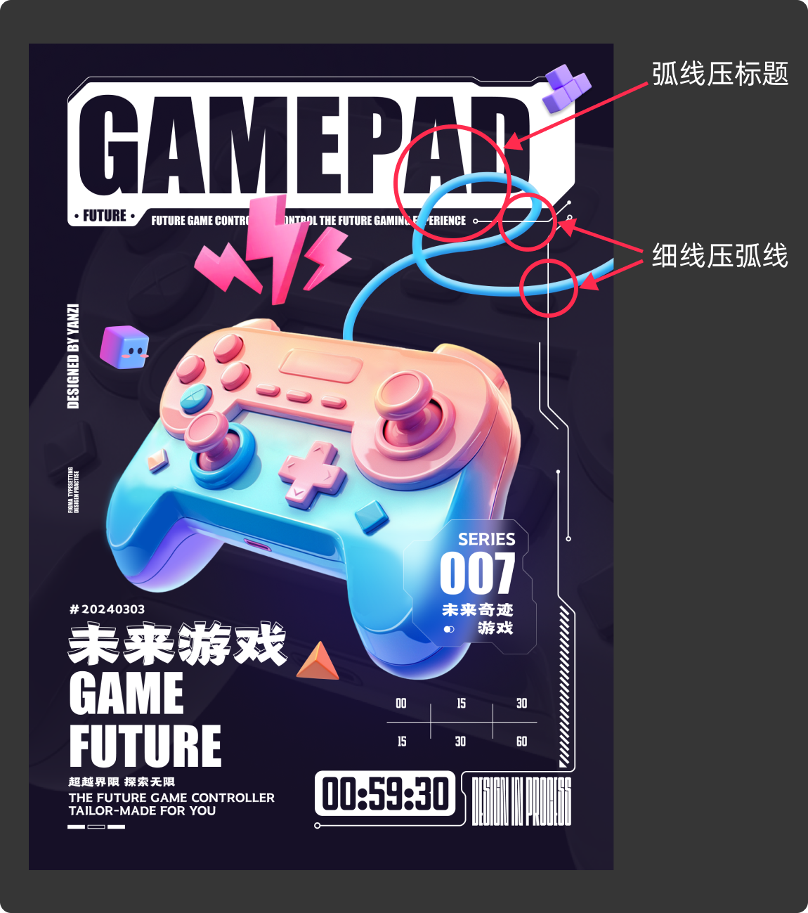 这点排版都不懂，还想进大厂？（图ZMTQ3NzUyNDA=） - 教程 - 站酷设计师菜心轻量文原创素材 - 站酷ZCOOL