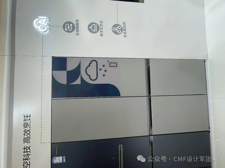 2024 AWE展，超详CMF设计分析+总结报告（2）（图ZMTQ3MTMxODQ=） - 资讯 - 站酷设计师CMF设计军团原创素材 - 站酷ZCOOL