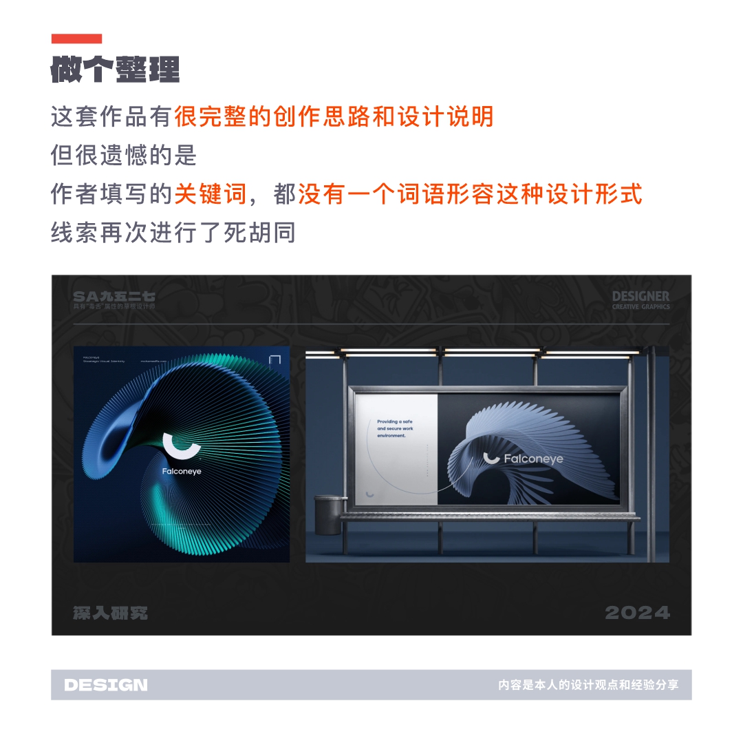 SA识图寻踪: 仅凭一张设计图，揭秘4秒100帧的艺术美学，难度3.5星【01】（图ZMTQ3MDQxNDg=） - 教程 - 站酷设计师SA九五二七原创素材 - 站酷ZCOOL