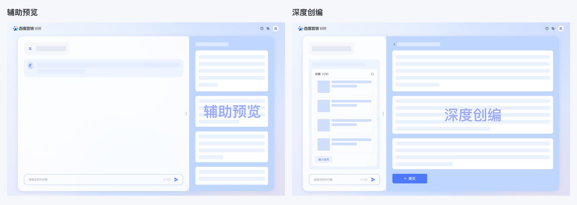 Prompt新连接,生成式AI重构营销新体验(图ZMTQ2NDUxODg=) - 教程 - 站酷设计师百度MEUX原创素材 - 站酷ZCOOL
