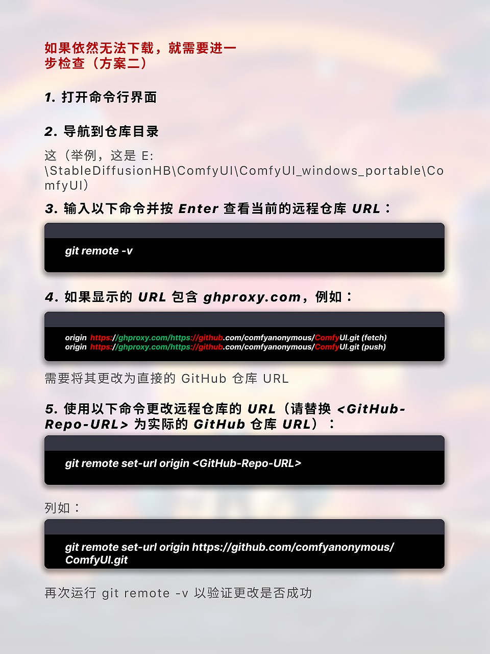 ComfyUI配置指南整合详解（图ZMTQ2NzgxMDQ=） - 教程 - 站酷设计师枯卜原创素材 - 站酷ZCOOL
