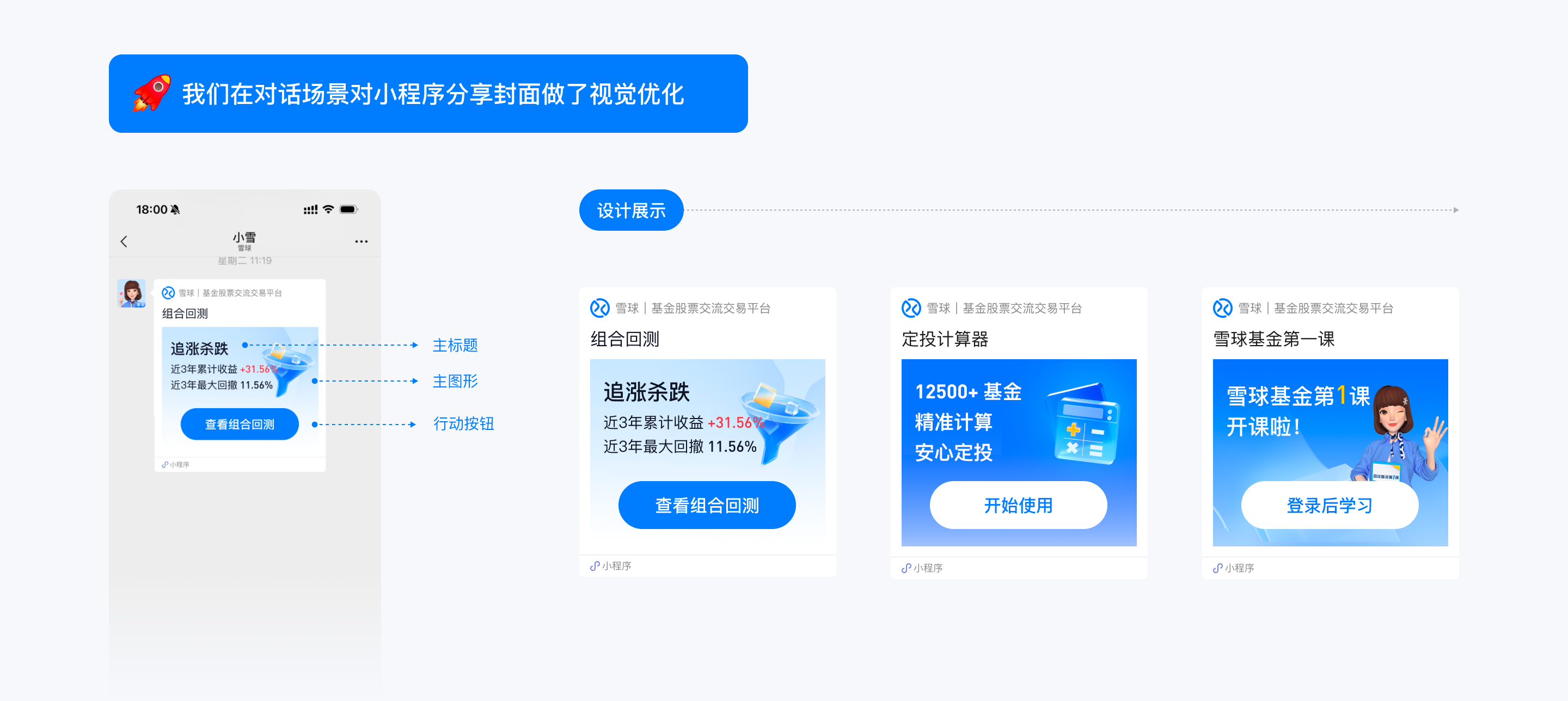 XDC干货｜私域场景中设计师如何“推波助澜”（图ZMTQ3NDA1Njg=） - 观点 - 站酷设计师雪球设计中心XDC原创素材 - 站酷ZCOOL