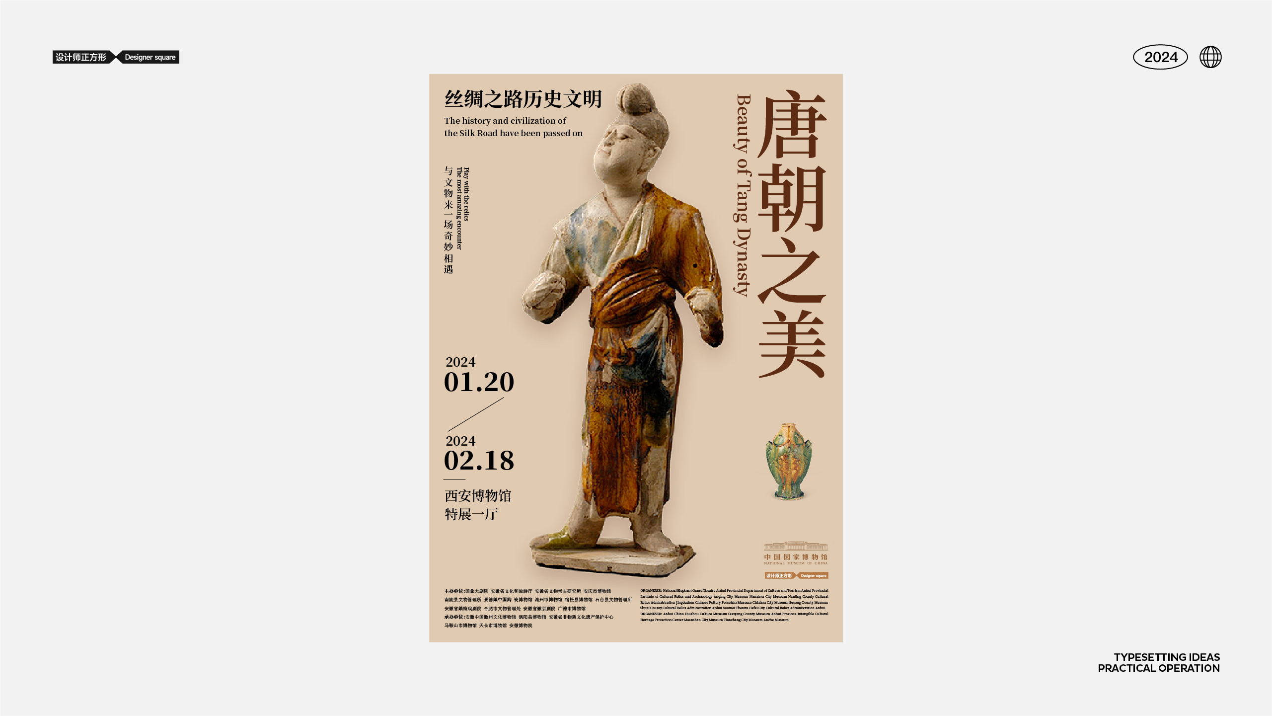 我常用的设计创意方法（图ZMTQ3NDc1NTI=） - 教程 - 站酷设计师设计师正方形原创素材 - 站酷ZCOOL