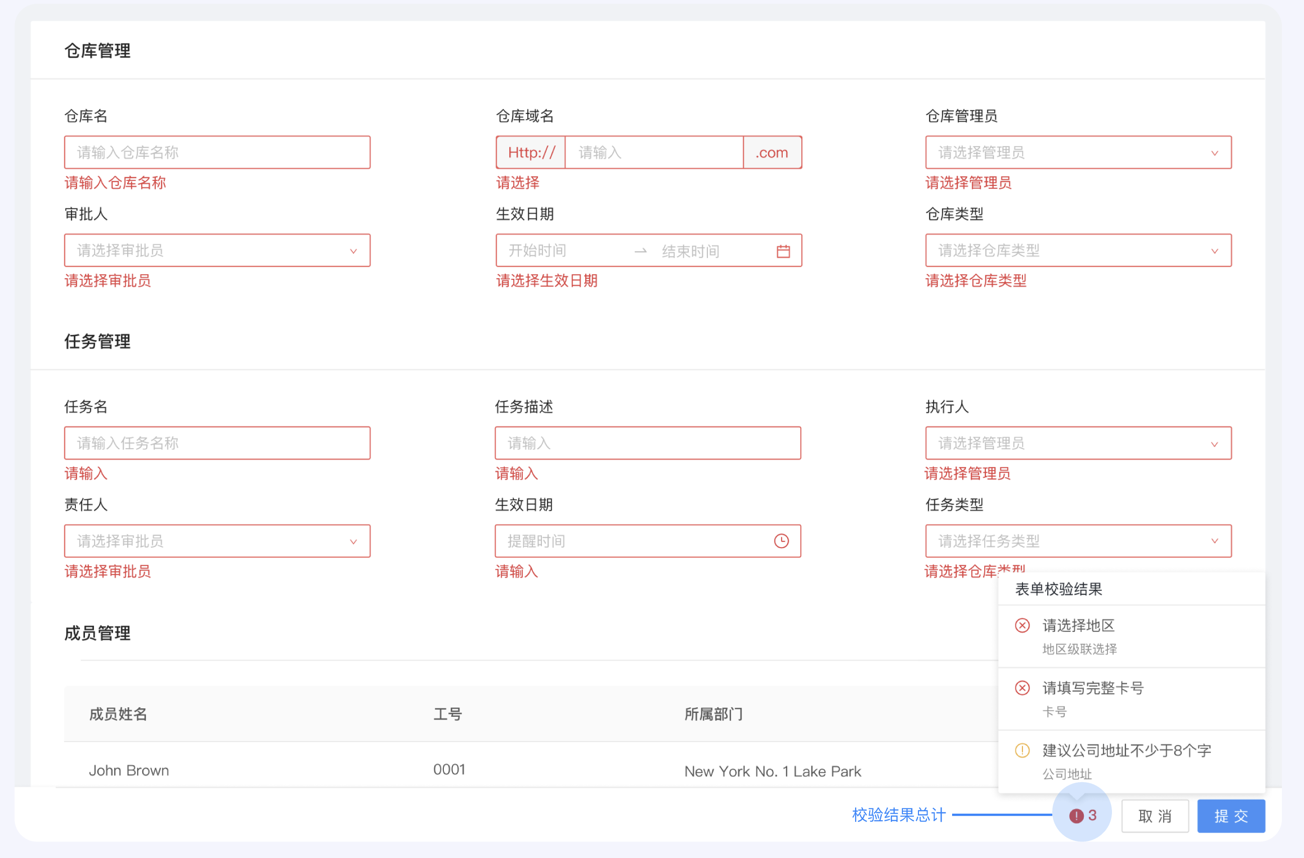 B端数据可视化设计经验分享第三弹:表单设计(下)(图ZMTQ3NjAwODg=) - 教程 - 站酷设计师MoeDesigner原创素材 - 站酷ZCOOL