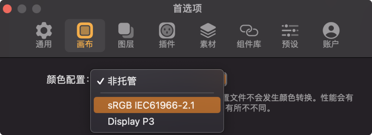 UI设计中的色域相关知识