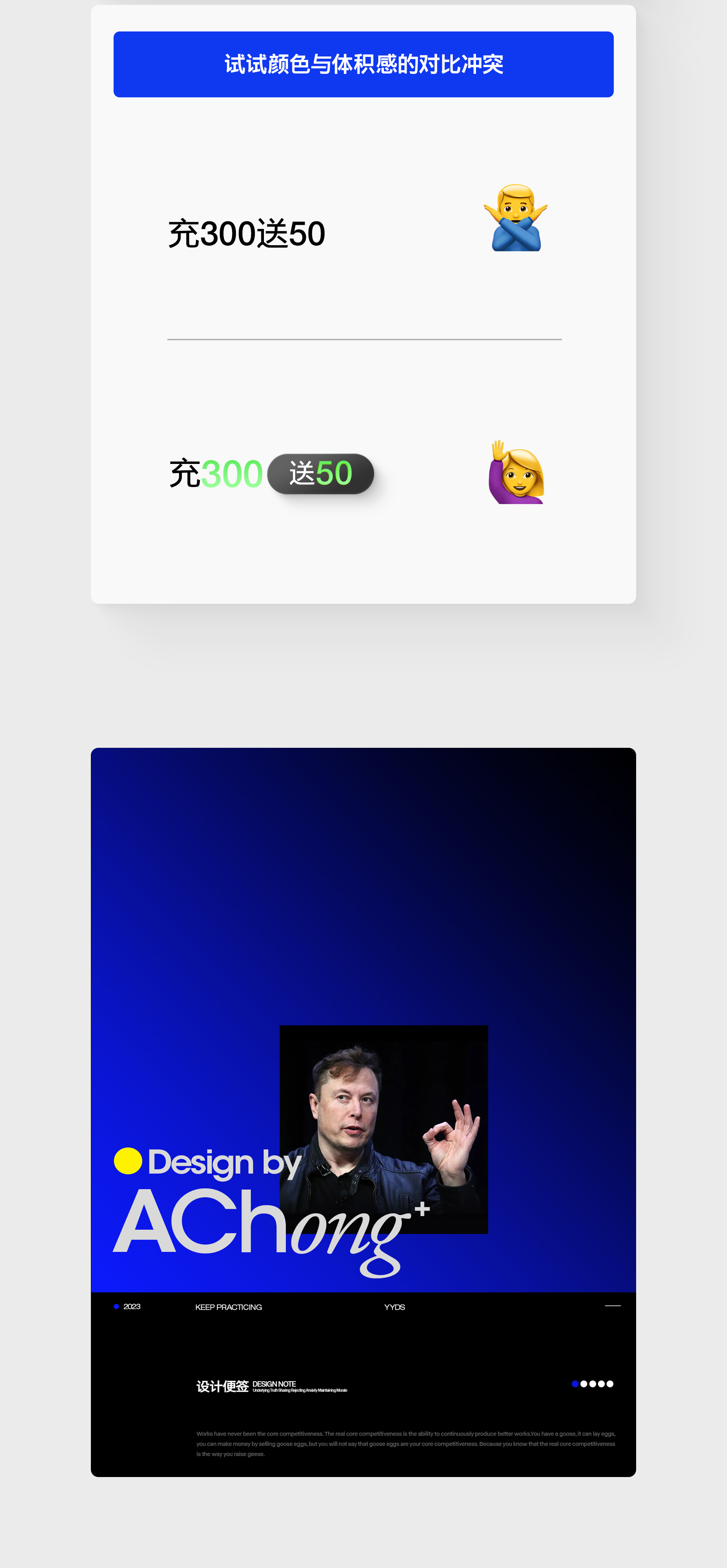 平面学习笔记-设计微习惯的养成（图ZMTQ3MjgzODg=） - 教程 - 站酷设计师阿冲同学原创素材 - 站酷ZCOOL