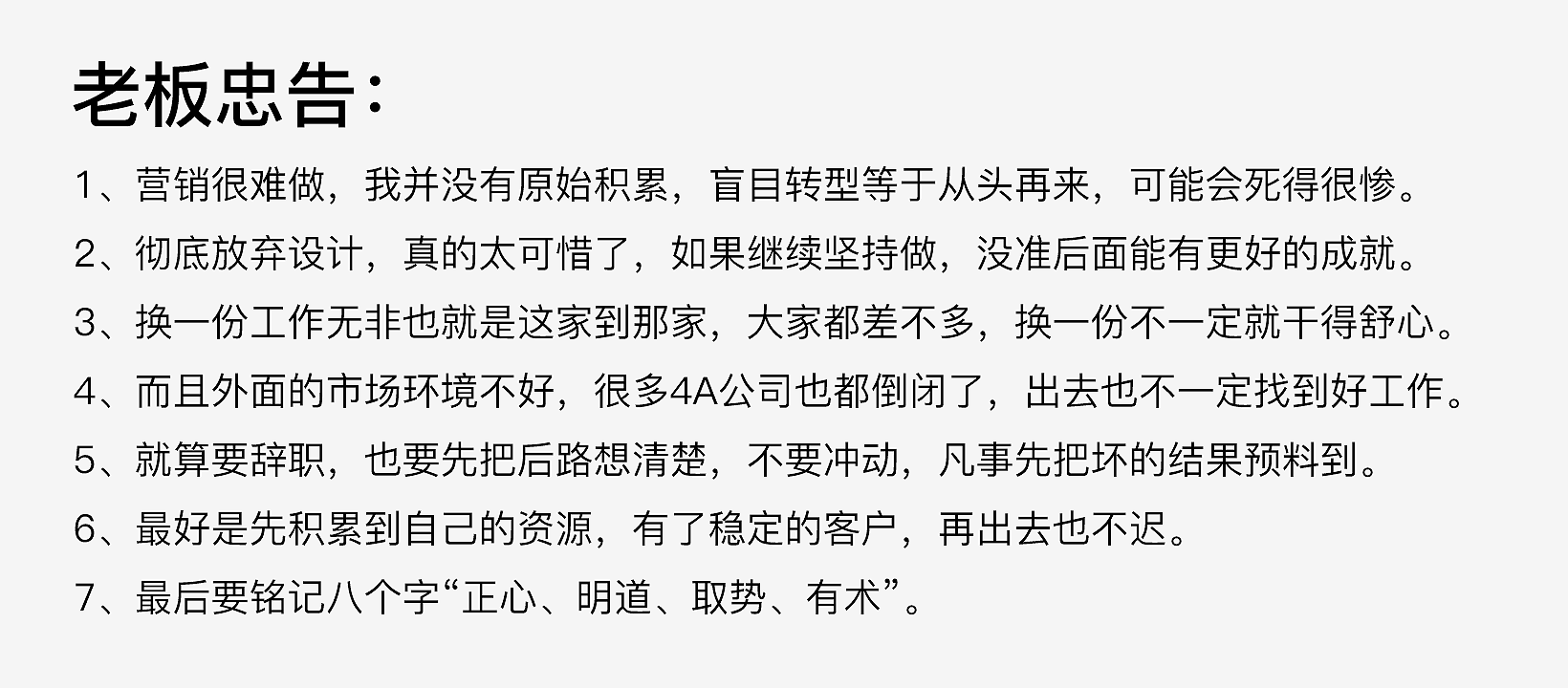 做了八年设计,是坚持还是放弃?(图ZMTQ2NDgzNTI=) - 观点 - 站酷设计师叮叮_知鱼品牌原创素材 - 站酷ZCOOL
