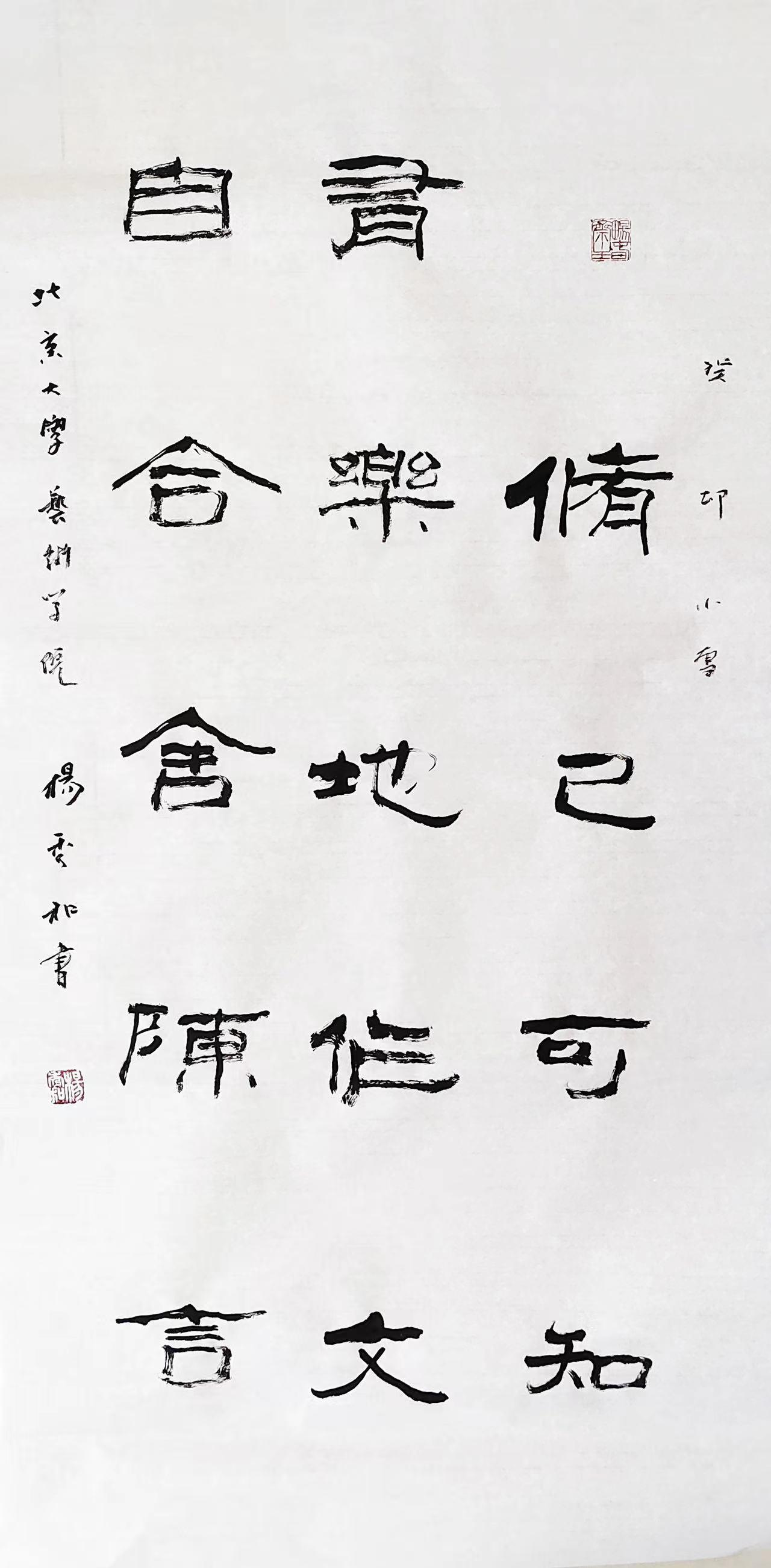 当代书画艺术领军人物杨秀和：书画家的使命是让更多的人了解艺术