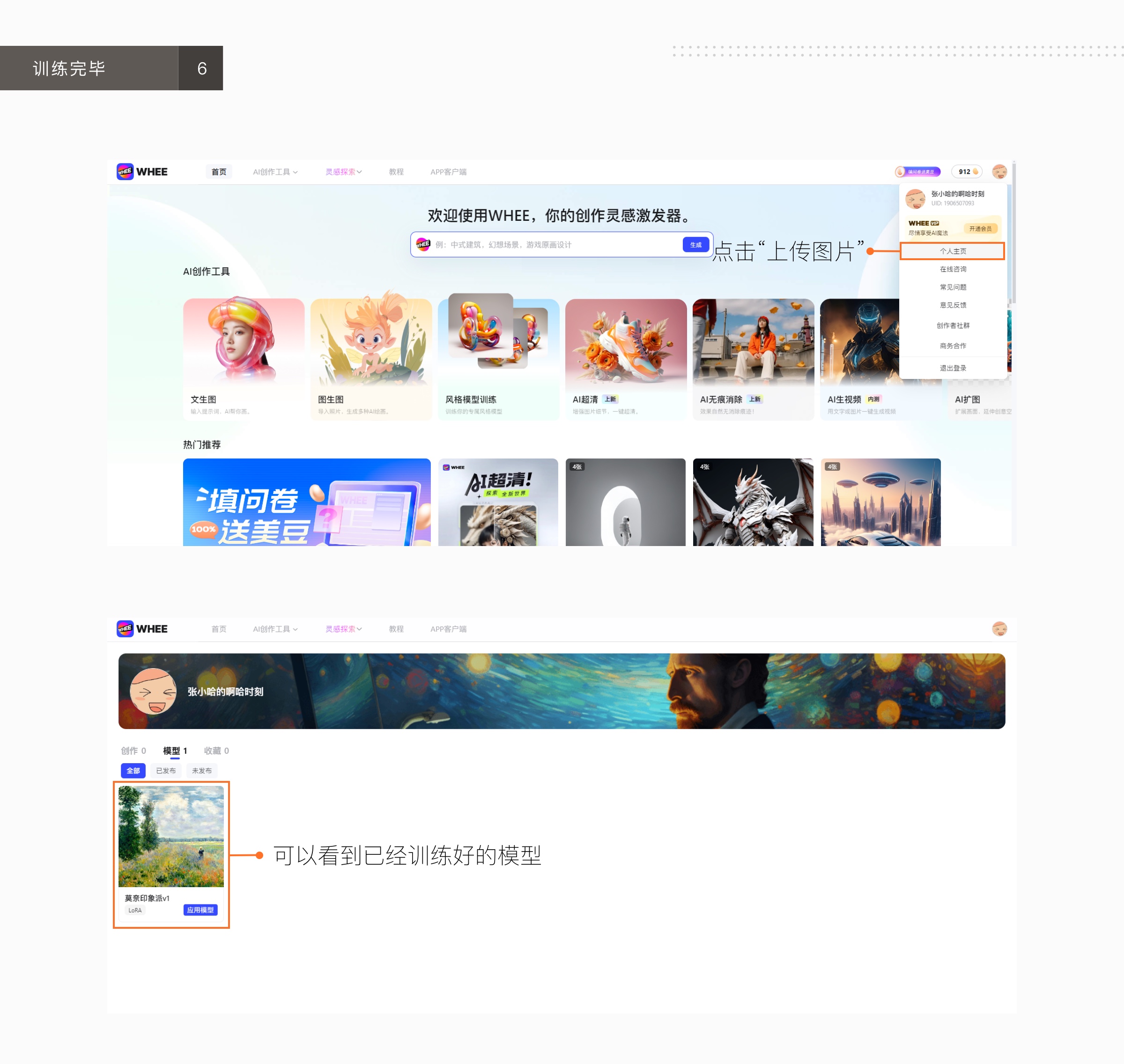 善用AIGC｜在线训练莫奈印象派风格模型
