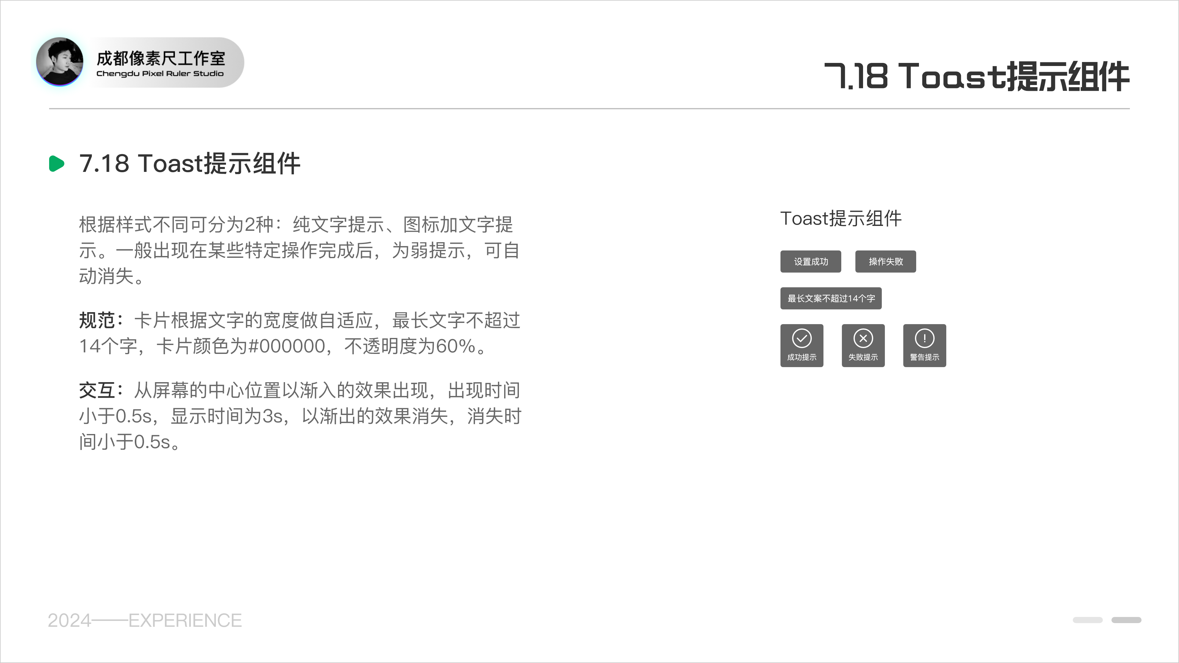 移动端基线规范文档（图ZMTQ2NDcxOTY=） - 教程 - 站酷设计师Experiencer原创素材 - 站酷ZCOOL