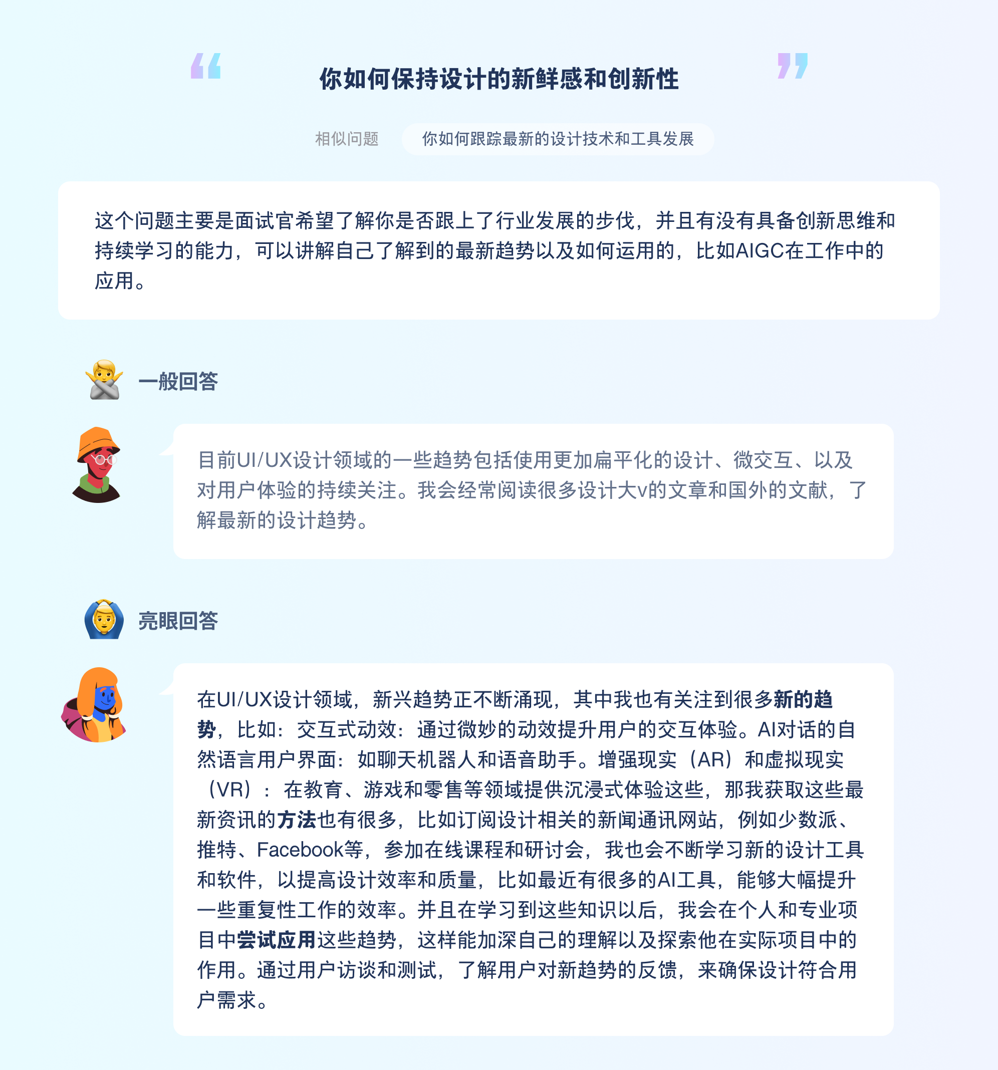 竞争对手都在看的「2024面试宝典」（图ZMTQ3NjE2MjQ=） - 教程 - 站酷设计师13号小星球CHU原创素材 - 站酷ZCOOL