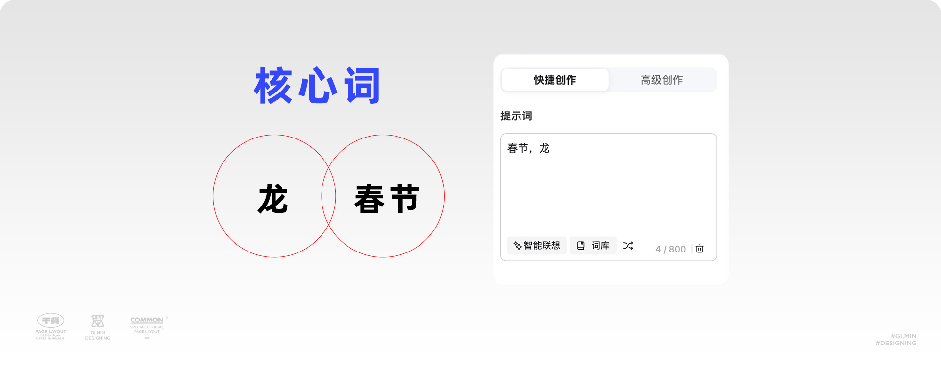 全中文AI创意工具WHEE，4字搞定画面