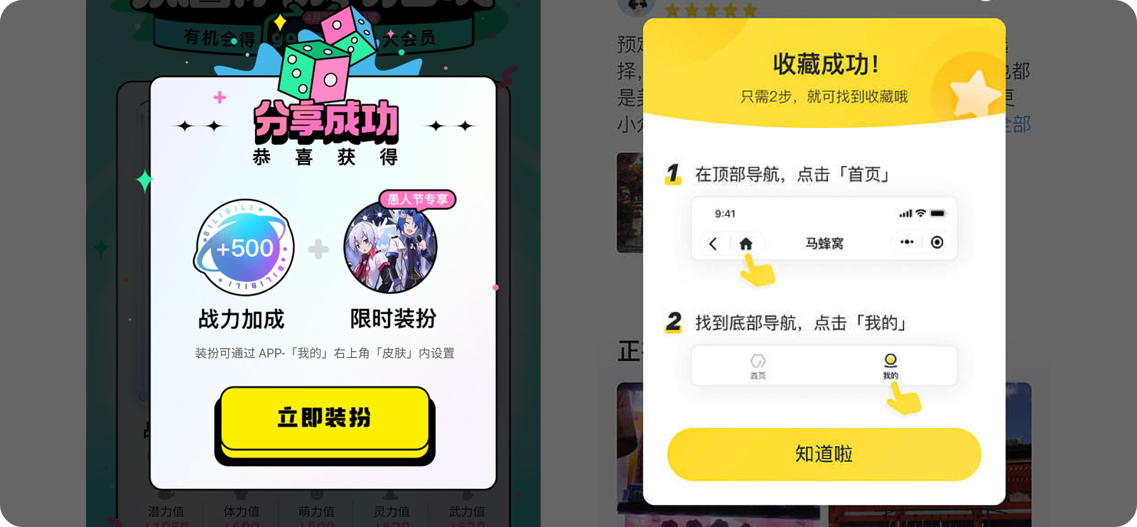 从用户体验到细节之美：移动端弹窗设计（图ZMTQ2MjYxMTI=） - 教程 - 站酷设计师散落的那些原创素材 - 站酷ZCOOL