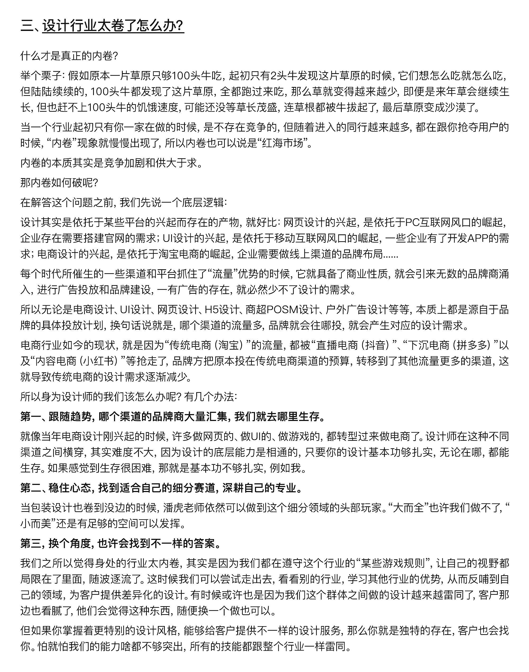 做了八年设计,是坚持还是放弃?(图ZMTQ2NDg0NTI=) - 观点 - 站酷设计师叮叮_知鱼品牌原创素材 - 站酷ZCOOL