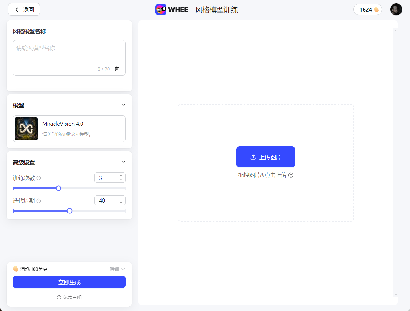 用美图WHEE在线训练风格模型（图ZMTQ2NzMzNTI=） - 教程 - 站酷设计师Contra实验编程原创素材 - 站酷ZCOOL