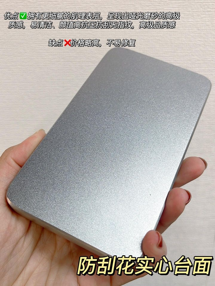 防刮花不锈钢实心台面板-样板